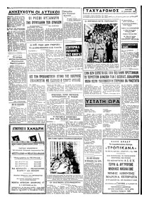 Σελίδα 6 / 6