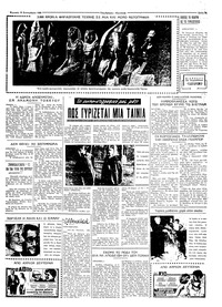 Σελίδα 3 / 6