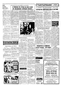 Σελίδα 4 / 4