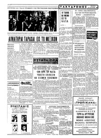 Σελίδα 4 / 4