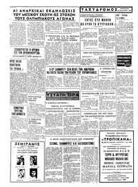 Σελίδα 4 / 4