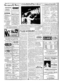 Σελίδα 2 / 6