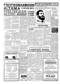 Σελίδα 6 / 6
