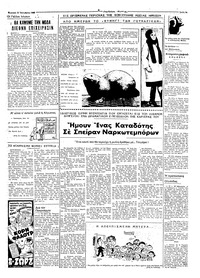 Σελίδα 3 / 6