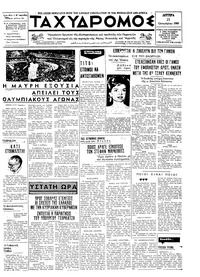 Ταχυδρόμος 21/10/1968 