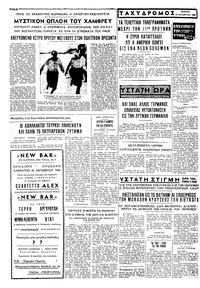 Σελίδα 4 / 4