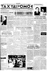 Ταχυδρόμος 27/10/1968 