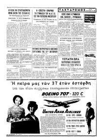 Σελίδα 4 / 4