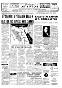 Ταχυδρόμος 02/11/1968 