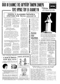 Σελίδα 3 / 6