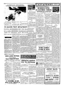 Σελίδα 4 / 4