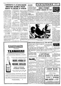 Σελίδα 4 / 4