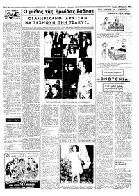 Σελίδα 5 / 6