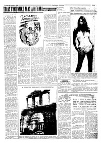 Σελίδα 4 / 6