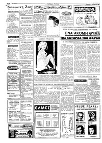Σελίδα 2 / 6