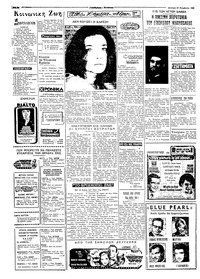 Ταχυδρόμος 25/11/1968