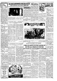 Ταχυδρόμος 25/11/1968