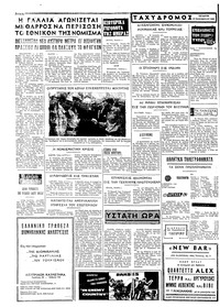 Ταχυδρόμος 27/11/1968