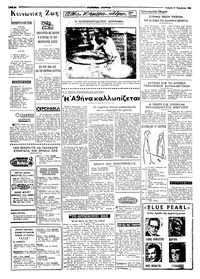 Ταχυδρόμος 27/11/1968