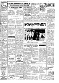 Ταχυδρόμος 27/11/1968