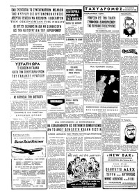Ταχυδρόμος 29/11/1968