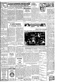 Ταχυδρόμος 29/11/1968