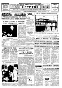 Ταχυδρόμος 30/11/1968