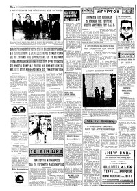 Ταχυδρόμος 30/11/1968