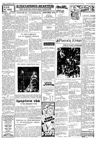 Ταχυδρόμος 03/12/1968