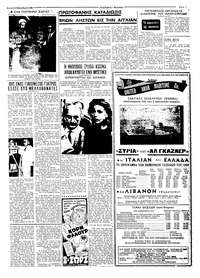 Ταχυδρόμος 08/12/1968