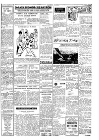 Ταχυδρόμος 08/12/1968