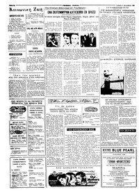 Ταχυδρόμος 11/12/1968