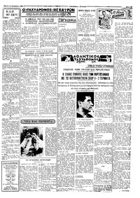 Ταχυδρόμος 12/12/1968