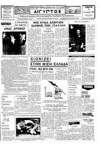 Ταχυδρόμος 14/12/1968