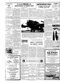 Ταχυδρόμος 27/11/1973