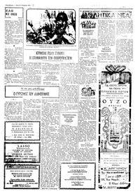 Ταχυδρόμος 27/11/1973