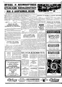 Σελίδα 4 / 4