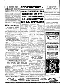 Σελίδα 4 / 4