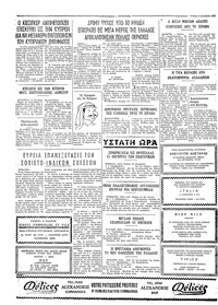Σελίδα 4 / 4