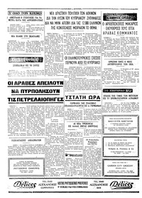 Σελίδα 4 / 4