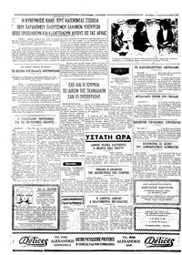Σελίδα 4 / 4