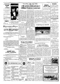 Ταχυδρόμος 19/12/1973