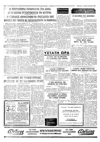 Ταχυδρόμος 19/12/1973