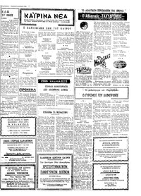 Ταχυδρόμος 20/12/1973