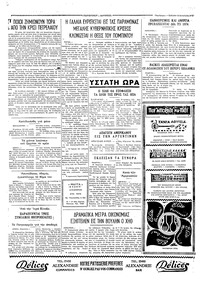 Σελίδα 4 / 4