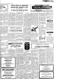 Ταχυδρόμος 28/12/1973