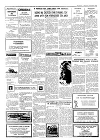 Ταχυδρόμος 28/12/1973