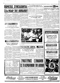 Ταχυδρόμος 28/12/1973