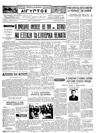 Ταχυδρόμος 08/01/1974 