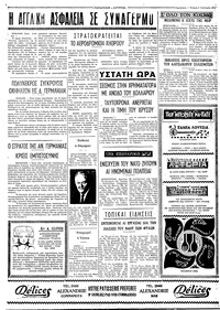 Ταχυδρόμος 09/01/1974